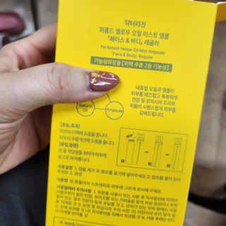 닥터리진 퍼퓸드 옐로우 오일 미스트 앰플 [페이스앤바디] 레귤러 — 5점을 준 리뷰어가 2022년 10월 올린 사용 사진