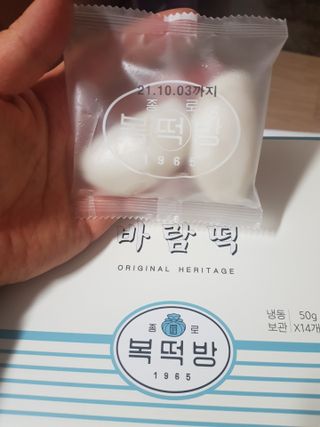 종로복떡방 레트로 3총사 바람떡 세트 — 5점을 준 리뷰어가 2021년 4월 올린 사용 사진