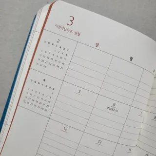 리훈 2023년 하고싶은말다이어리 (세로/정사각 중 택 1, 베이지/블루 중 택 1) — 5점을 준 리뷰어가 2023년 2월 올린 사용 사진