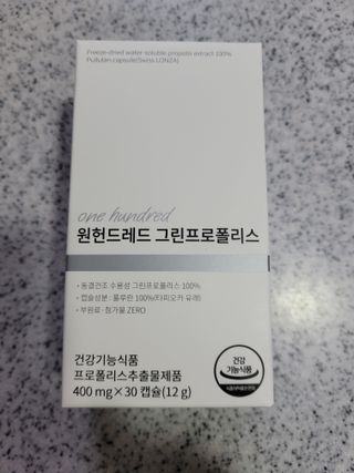 메디타민 원헌드레드 그린프로폴리스 — 5점을 준 리뷰어가 2021년 11월 올린 사용 사진