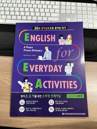 웅진컴퍼스 EEA 일상영어회화 EEA 낭독편 — 5점을 준 리뷰어가 2023년 2월 올린 사용 사진