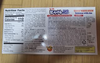 에스비 화이트 스튜 160g — 4점을 준 리뷰어가 2022년 10월 올린 사용 사진