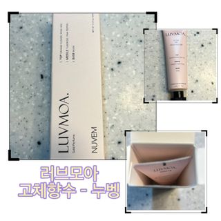 러브모아 향수 고체향수 승무원 고체향수 바르는 향수 니치향수 도손 우드세이지 앤 씨솔트 — 5점을 준 리뷰어가 2022년 11월 올린 사용 사진