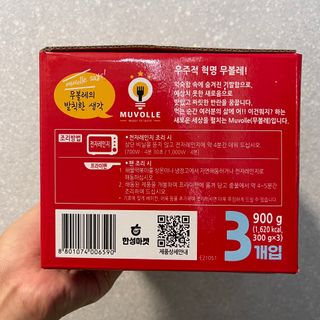 한성기업 무볼레 닭떡볶이+해물떡볶이 2종 세트 — 4점을 준 리뷰어가 2021년 9월 올린 사용 사진