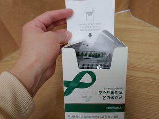 삼진제약 위시헬씨 [삼진제약] 위시헬씨 포스트바이오 온가족엔진 — 5점을 준 리뷰어가 2021년 3월 올린 사용 사진