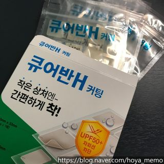 [큐어반H 커팅] 간편하게 떼서 쓰는 자외선차단 습윤밴드 (1팩/30매입) — 5점을 준 리뷰어가 2022년 11월 올린 사용 사진