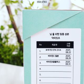[닥터잇츠] 개인맞춤형 건강기능식품_2종 중 택 1 — 5점을 준 리뷰어가 2024년 1월 올린 사용 사진