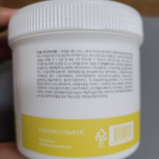 약손명가코스메틱 에오스보떼 뉴트리브 크림 마스크 3종 — 3.5점을 준 리뷰어가 2021년 11월 올린 사용 사진