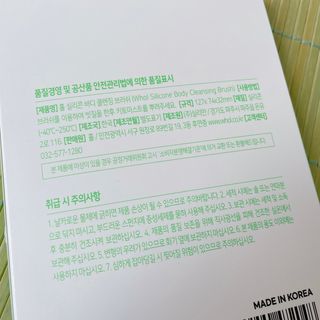 whol 키토미스트 150ml + 실리콘바디브러쉬  강아지 고양이 항균항바이러스, 강력탈취 피부 보습,무향 — 5점을 준 리뷰어가 2022년 9월 올린 사용 사진