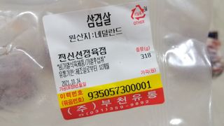 찐신선 한끼한팩 미국 냉동 목살 & 네덜란드 냉동 삼겹살 SET — 5점을 준 리뷰어가 2021년 11월 올린 사용 사진