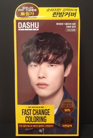 다슈코리아 다슈 컬러 패스트 체인지 염색약 자연갈색 — 5점을 준 리뷰어가 2021년 6월 올린 사용 사진