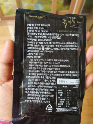 서울약사신협 약사신협_흑마늘진액_70mlx30포 — 5점을 준 리뷰어가 2021년 4월 올린 사용 사진