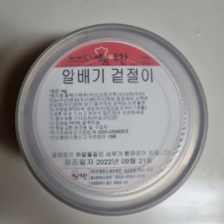 셰프애찬 알배기 겉절이 김치 1kg — 5점을 준 리뷰어가 2022년 9월 올린 사용 사진