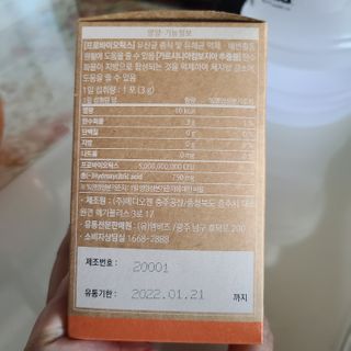 웰리카 다이어트 프로바이오틱스 — 5점을 준 리뷰어가 2021년 2월 올린 사용 사진