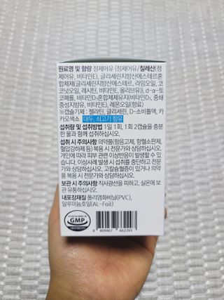 메디포스트 모비타 아쿠아셀 엔초비오메가3 60캡슐 — 5점을 준 리뷰어가 2022년 12월 올린 사용 사진