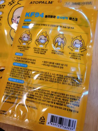 아토팜 블라블라 황사방역 마스크 KF94 — 5점을 준 리뷰어가 2021년 9월 올린 사용 사진