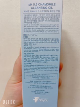 페브유 / FABYOU 페브유 pH5.5 캐모마일 젤 클렌징 폼 + 클렌징 오일 + 토너 3종 세트 — 4.5점을 준 리뷰어가 2021년 7월 올린 사용 사진
