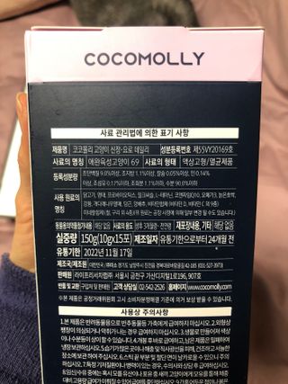 코코몰리 고양이 구강• 헤어볼 데일리 /신장• 요로 데일리 — 5점을 준 리뷰어가 2021년 1월 올린 사용 사진