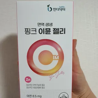 [인디닥터] 면역 생생 핑크 이뮨 젤리 — 5점을 준 리뷰어가 2022년 6월 올린 사용 사진