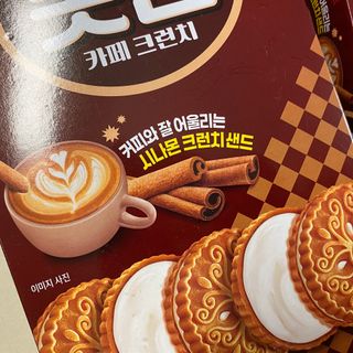 롯데제과 롯샌 카페크런치 — 5점을 준 리뷰어가 2021년 10월 올린 사용 사진