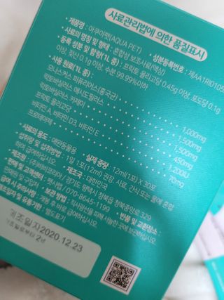 펫시랩 반려견용 액상 프리바이오틱스 아쿠아펫 — 5점을 준 리뷰어가 2021년 1월 올린 사용 사진
