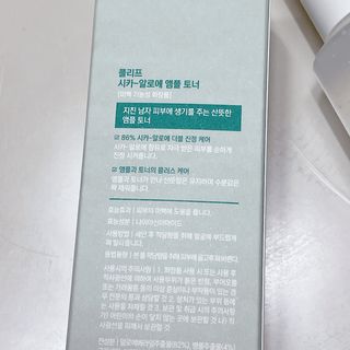플리프 시카-알로에 앰플 토너 200ML — 5점을 준 리뷰어가 2021년 1월 올린 사용 사진