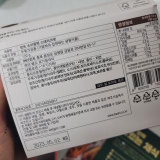 더빈트 빈트 소이필렛 양념육2종 — 4점을 준 리뷰어가 2023년 1월 올린 사용 사진