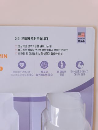 서울약사신협 네이처픽_멀티비타민&미네랄_1,000mg x 120캡슐 — 5점을 준 리뷰어가 2021년 9월 올린 사용 사진