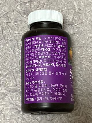 슬림플래닛 가르시니아 3900mg — 4점을 준 리뷰어가 2021년 9월 올린 사용 사진