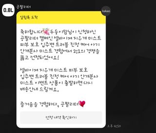 셀바이져 지우개 미스트 피부 보호 입주변 트러블 진정 케어 아기 안개분사 미스트 — 5점을 준 리뷰어가 2021년 3월 올린 사용 사진