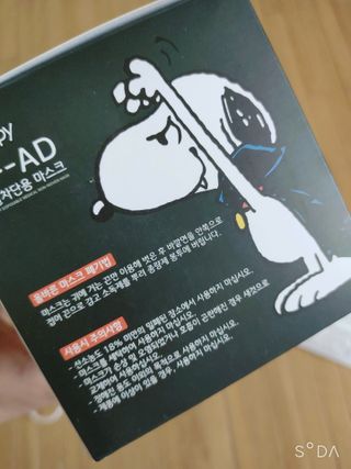 JHWORLD 스누피 마스크 정품 스누피 KF-AD 국내 비말차단 아동용 성인용 일회용 덴탈마스크 50매 — 5점을 준 리뷰어가 2021년 6월 올린 사용 사진