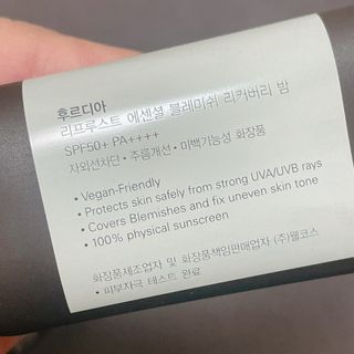 [후르디아] 민감피부 시카 진정 비비크림 — 4.5점을 준 리뷰어가 2023년 3월 올린 사용 사진