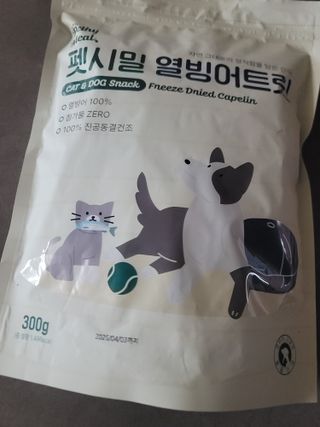 [펫시밀] 원물그대로 영양듬뿍 동결건조 왕북어트릿300g,왕치킨트릿400g,열빙어트릿300g 대용량 간식 — 5점을 준 리뷰어가 2023년 5월 올린 사용 사진