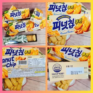 피넛칩쿠키M 10 케이스 — 5점을 준 리뷰어가 2022년 11월 올린 사용 사진