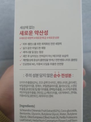바디셀런스 벤토나이트 데일리 약산성 딥클렌징폼 120ml — 5점을 준 리뷰어가 2022년 1월 올린 사용 사진