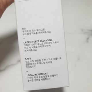 [베러오리진] 무화과 크리미 딥 폼 클렌저/피부 노폐물 & 미세먼지 99 세정 인증 민감성 피부 무자극 인증 — 5점을 준 리뷰어가 2021년 11월 올린 사용 사진
