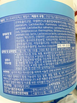 서울약사신협_포스트바이오틱스패밀리_5g x 100포 — 5점을 준 리뷰어가 2021년 3월 올린 사용 사진