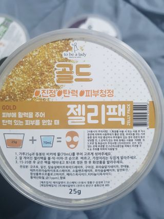 투비어레이디 젤리팩 25g /6종 중 랜덤3종 발송/ 도구가 필요없는 피부관리끝판왕 모델링팩 — 5점을 준 리뷰어가 2021년 3월 올린 사용 사진