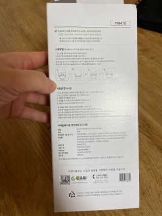 [이지아 마스크] 애니가드 더솔루션마스크, 컬러 5종 대형[이지아 마스크] 애니가드 더솔루션마스크, 컬러 — 5점을 준 리뷰어가 2021년 4월 올린 사용 사진