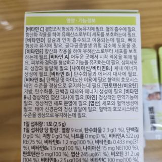 연세생활건강 키즈텐 멀티비타민 1BOX (30포) — 4점을 준 리뷰어가 2022년 5월 올린 사용 사진