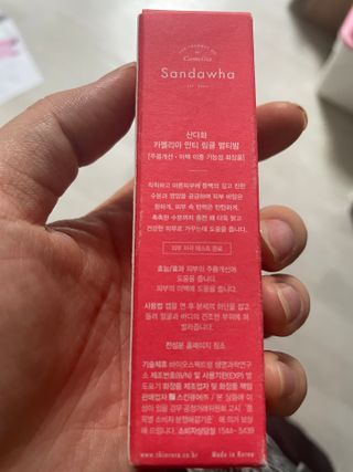 스킨큐어 산다화 카멜리아 안티 링클 멀티밤 — 4점을 준 리뷰어가 2023년 2월 올린 사용 사진