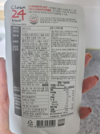 클린24시간 1BOX(5포) + 전용보틀(500ml) — 5점을 준 리뷰어가 2022년 8월 올린 사용 사진