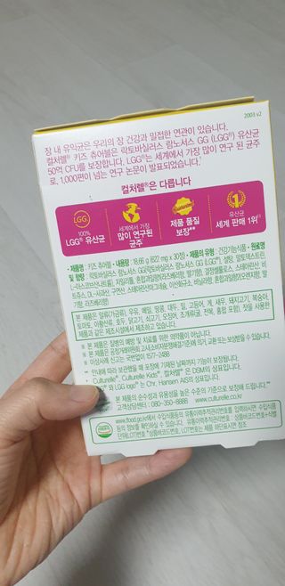 컬처렐 LGG 어린이 유산균 키즈츄어블 1개월분 — 5점을 준 리뷰어가 2021년 1월 올린 사용 사진