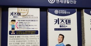 키즈텐플러스 연세 키즈텐 플러스 1개월 — 4점을 준 리뷰어가 2021년 2월 올린 사용 사진