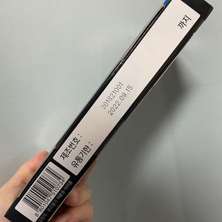 올리닉 울트라비타액션 — 5점을 준 리뷰어가 2021년 10월 올린 사용 사진