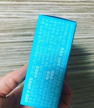메디타민 인체유래 비피더스 포스트 프로바이오틱스 — 5점을 준 리뷰어가 2021년 1월 올린 사용 사진