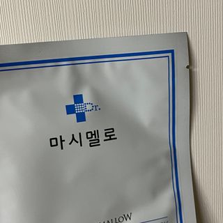 닥터마시멜로 닥터마스멜로 마블러스 아쿠아 클리닉 마스크 — 5점을 준 리뷰어가 2021년 6월 올린 사용 사진
