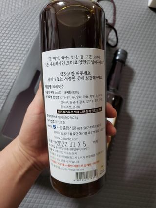 천연 요리 에센스요리맛수 930g 2개 SET — 5점을 준 리뷰어가 2021년 4월 올린 사용 사진