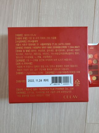 프리마인 귀족의 콜라겐, 92배 흡수율. 럭셔리 프리미엄 셀라브 콜라겐필름 30매 — 4점을 준 리뷰어가 2021년 10월 올린 사용 사진
