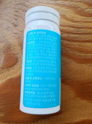 메디타민 인체유래 비피더스 포스트 프로바이오틱스 — 5점을 준 리뷰어가 2021년 4월 올린 사용 사진